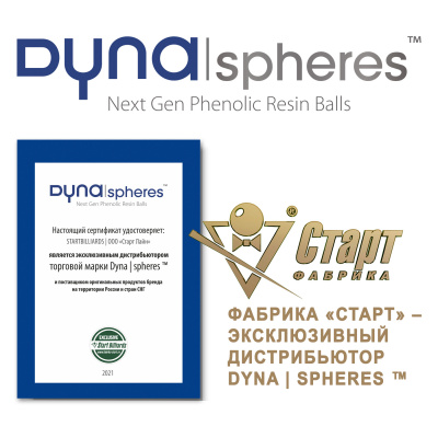Шар №13 Dynaspheres Prime Pyramid 67 мм
